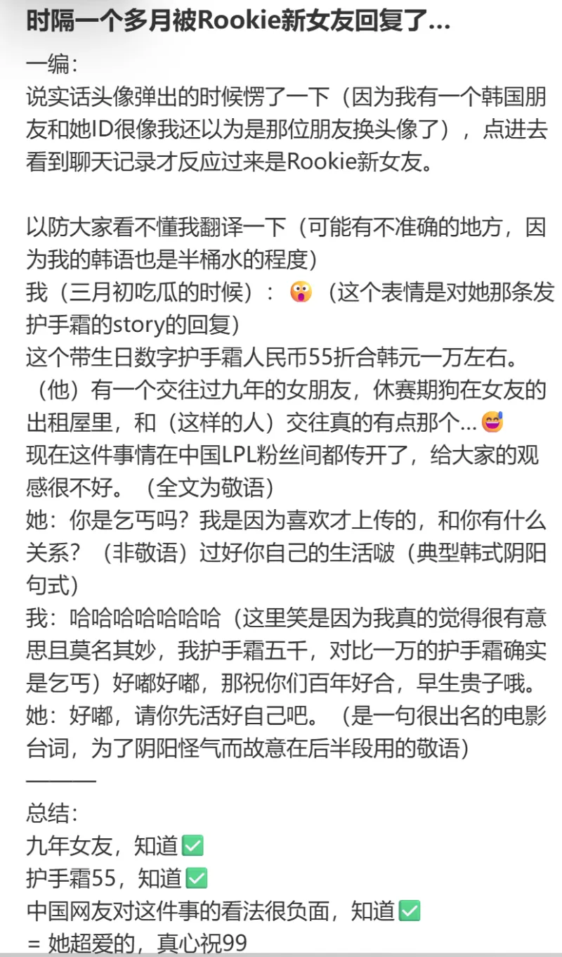 开云线上入口-Rookie绯闻女友回复中国网友:跟你有什么关系,你先过好自己的人生