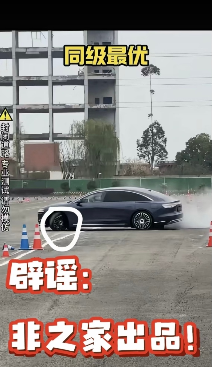 开云线上入口-享界S9麋鹿测试引争议,余承东:存在黑幕,轮胎被放气、拧松